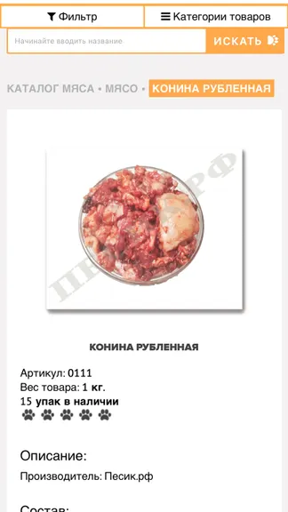 Скриншот 4/4