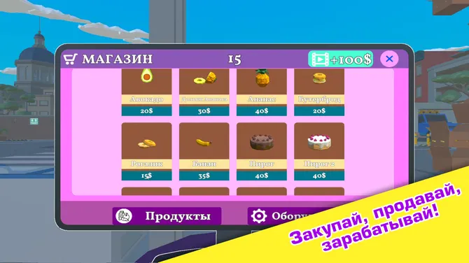 Скриншот 2/5