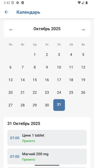 Скриншот 5/6