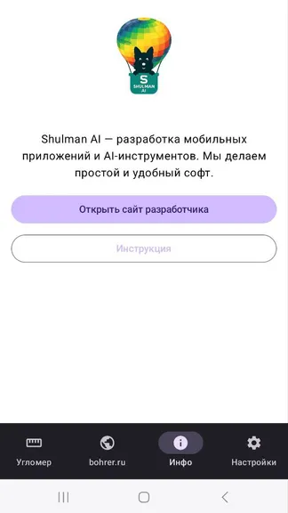 Скриншот 8/10