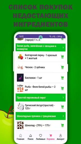 Скриншот 4/4