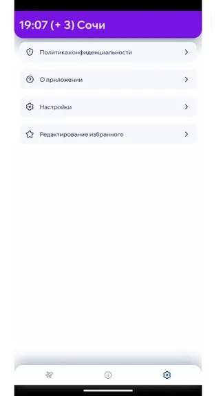 Скриншот 4/4
