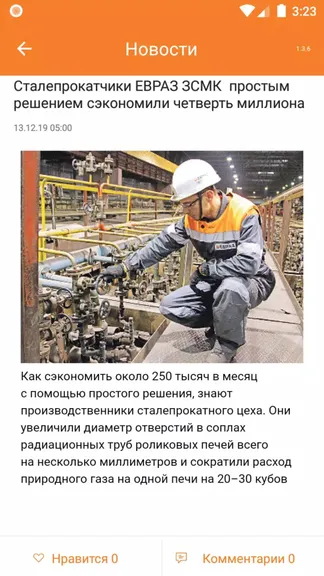Скриншот 4/4