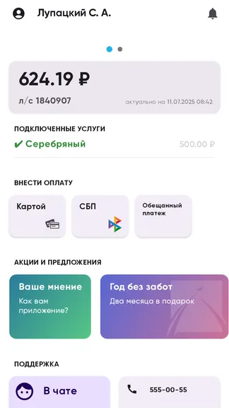 Скриншот 1/6