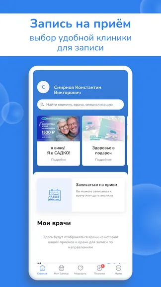 Скриншот 2/6