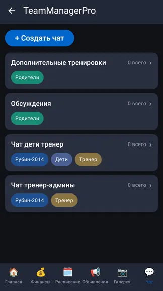 Скриншот 6/6