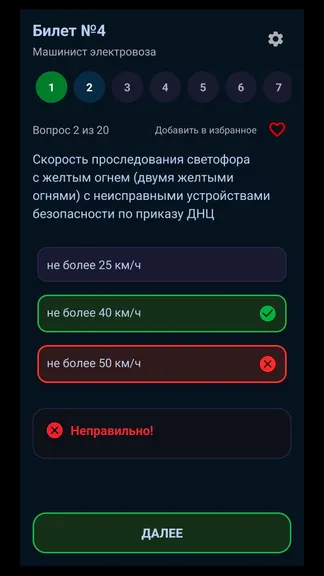 Скриншот 3/9