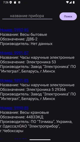 Скриншот 6/10