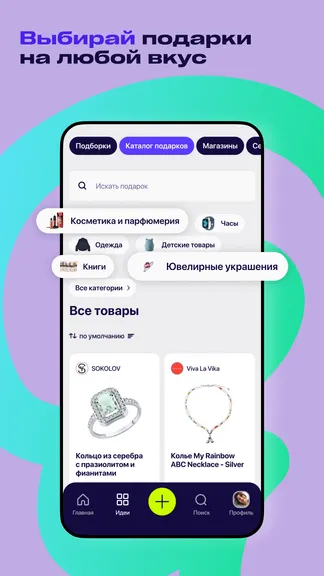 Скриншот 6/6