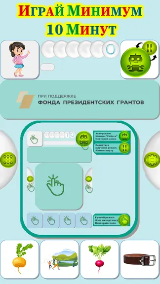 Скриншот 1/9