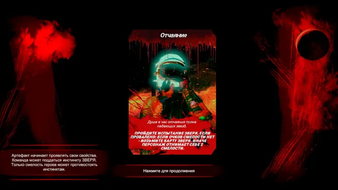 Скриншот 6/10