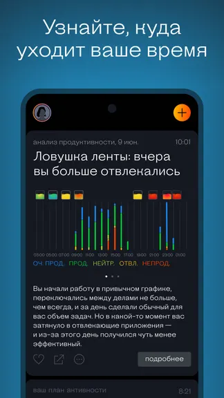 Скриншот 8/8