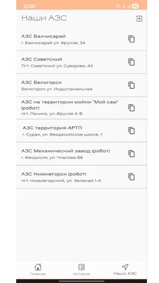 Скриншот 3/3