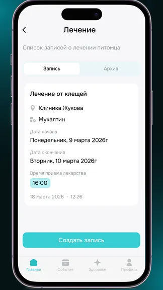 Скриншот 2/5