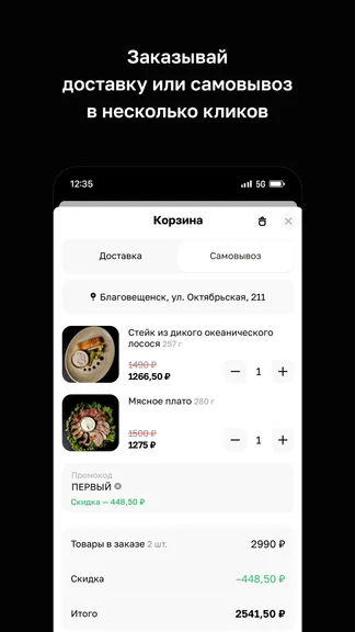 Скриншот 3/4