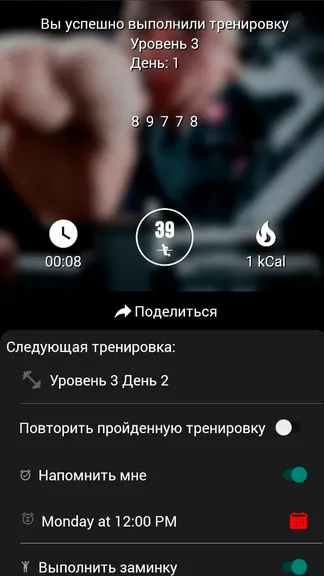 Скриншот 4/7