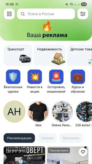 Скриншот 1/3