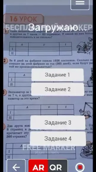 Скриншот 8/10