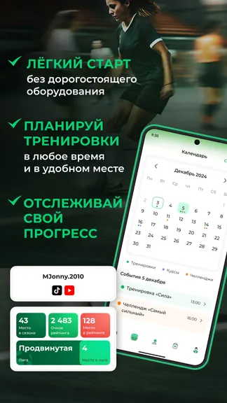 Скриншот 6/8