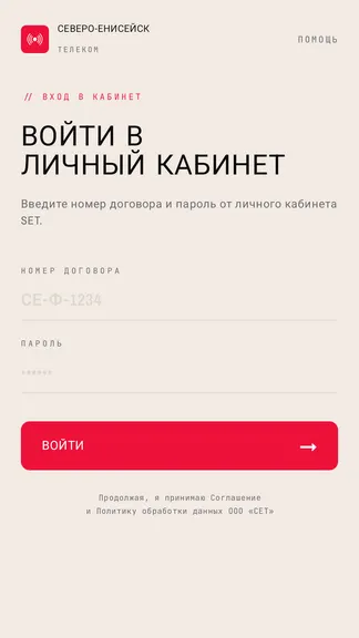 Скриншот 1/4
