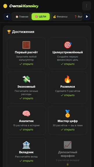 Скриншот 5/10