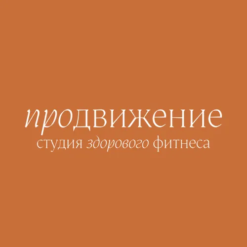 ПроДвижение — иконка