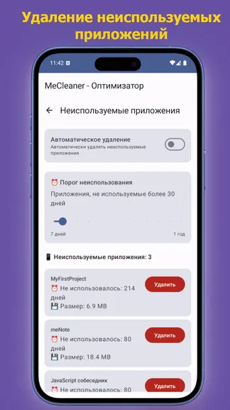 Скриншот 4/5