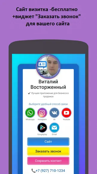 Скриншот 5/8