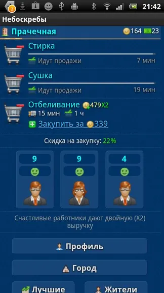 Скриншот 3/4