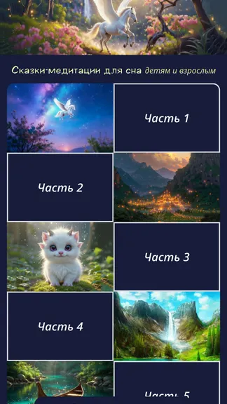 Скриншот 2/8