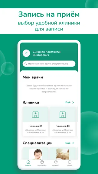 Скриншот 2/6