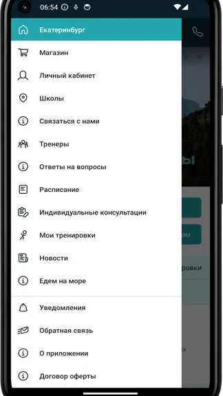 Скриншот 2/4