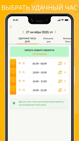 Скриншот 8/9