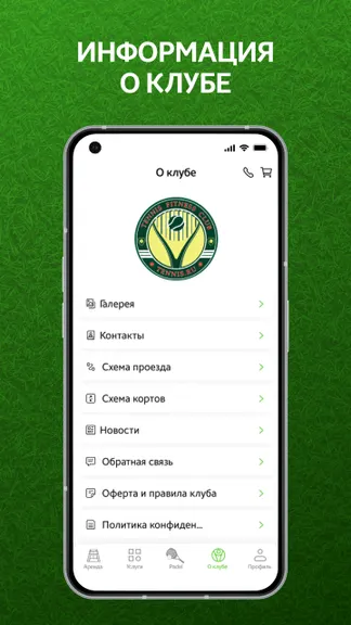 Скриншот 5/6