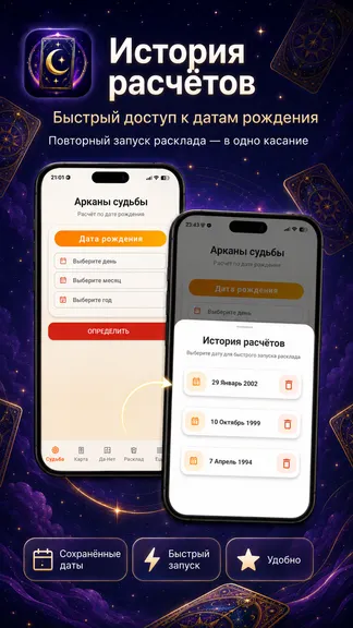 Скриншот 10/10