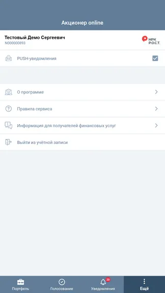Скриншот 5/7