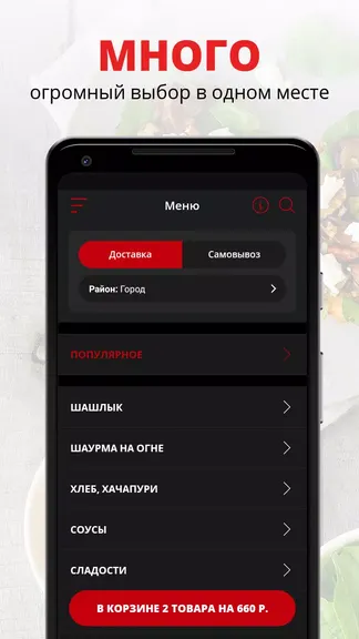 Скриншот 1/2
