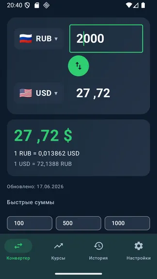 Скриншот 1/4