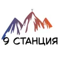 9 станция логотип
