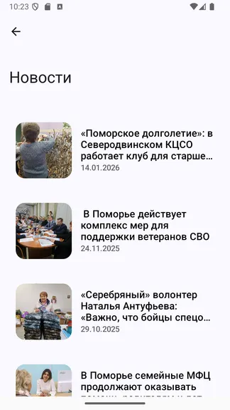 Скриншот 4/6