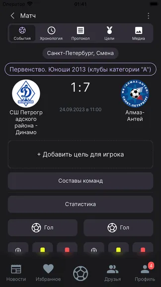 Скриншот 7/8