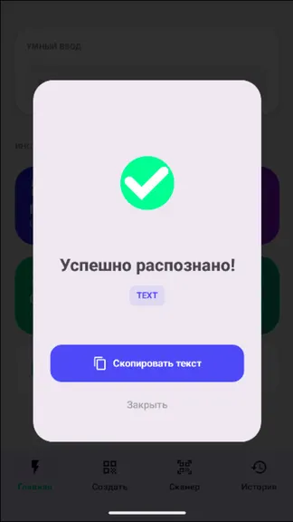 Скриншот 4/5