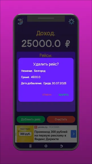 Скриншот 4/5