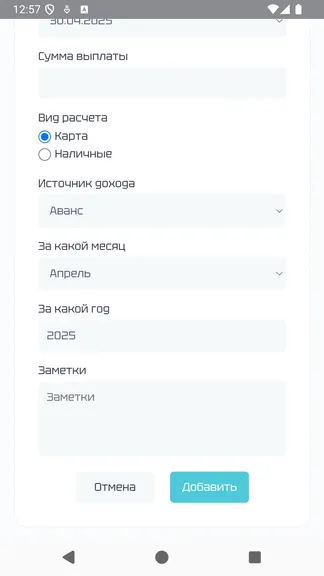 Скриншот 3/4
