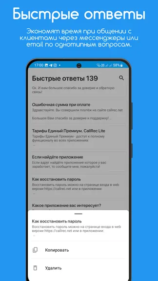 Скриншот 8/8