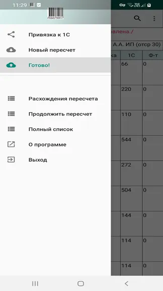 Скриншот 4/4