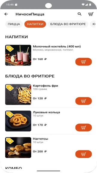 Скриншот 3/5