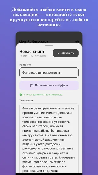 Скриншот 4/7