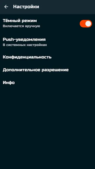 Скриншот 9/10