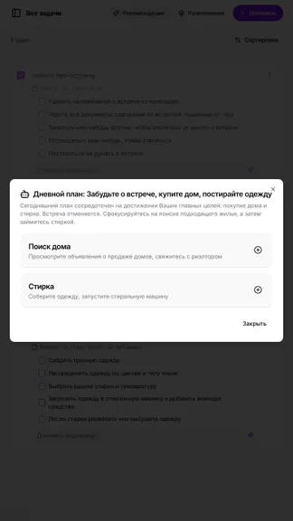 Скриншот 2/5